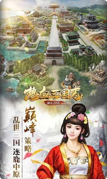 热血三国无双GM版攻略