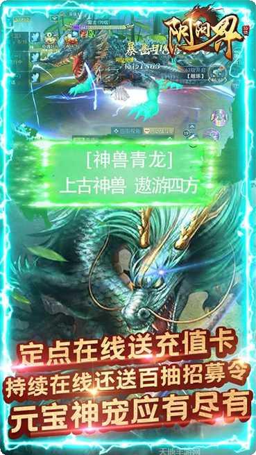 阴阳界BT高返版游戏下载地址大全