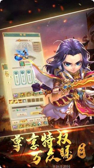 逐鹿三国霸业下载