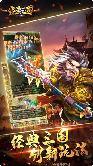 逐鹿三国霸业礼包