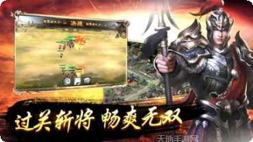 逐鹿三国霸业武将
