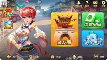 文山麻将安卓版官方版合集