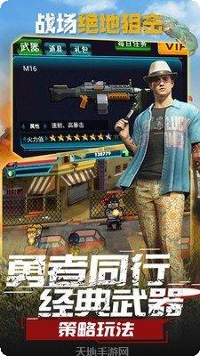 战场绝地狙击技巧