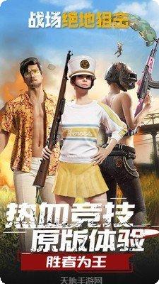战场绝地狙击玩法