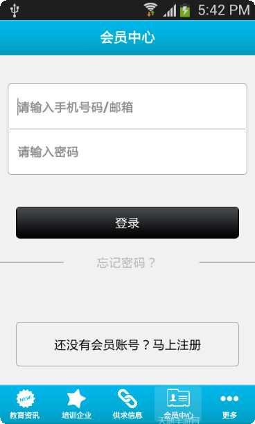 全国教育云学生平台