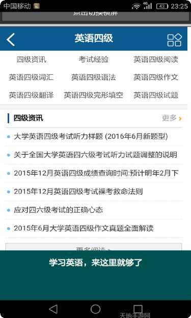 高中生英语助手语法解析