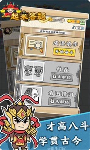 一起来捉妖行走助手