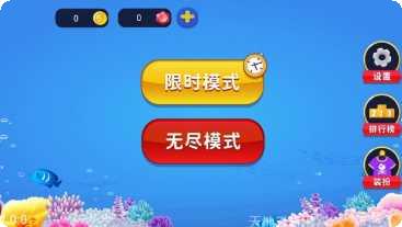 咸鱼大冒险下载地址