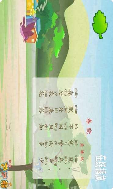 巴巴熊儿童英语单词卡苹果