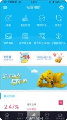 中国建设银行网络学习系统下载