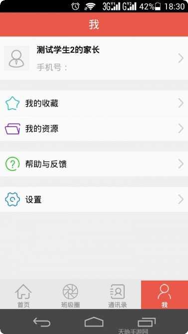 联通沃畅游下载