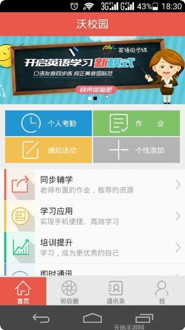 联通沃畅游最新版本