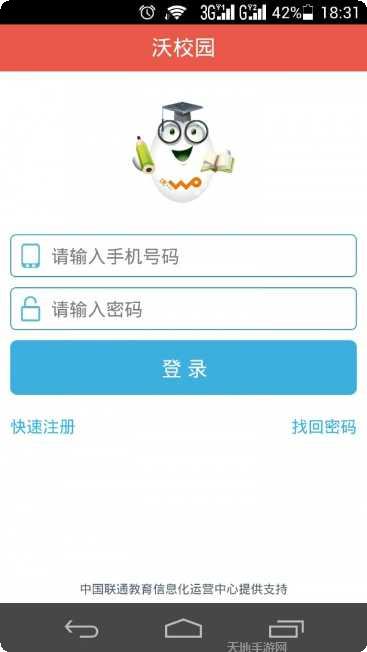 联通沃畅游游戏列表