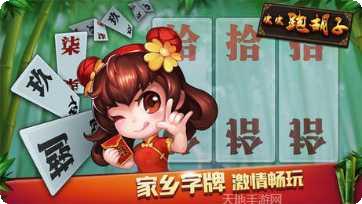 皮皮跑胡子攻略