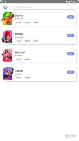 飞天助手下载