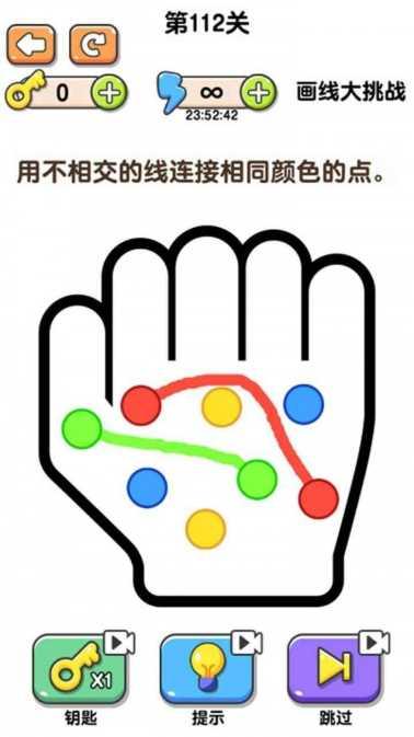 最强画线大挑战技巧