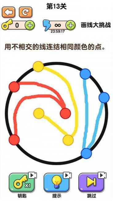 最强画线大挑战下载