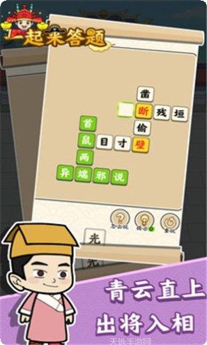 一起来捉妖飞机辅助下载