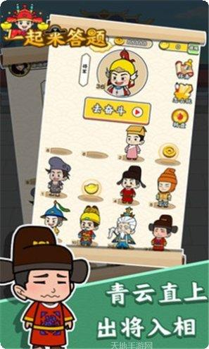 一起来捉妖飞机辅助最新版