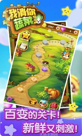 我消你蔬菜游戏平台大全