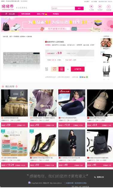 优惠券极速版最新版本