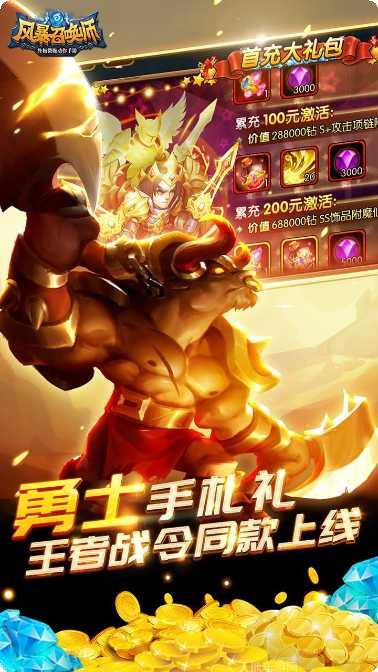 风暴召唤师BT海量超V版所有版2025正版