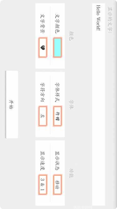 LED显示器对比度优化