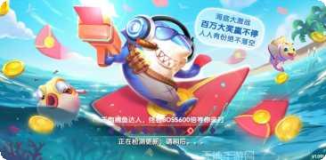 哪吒捕鱼技巧