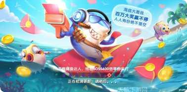 哪吒捕鱼攻略