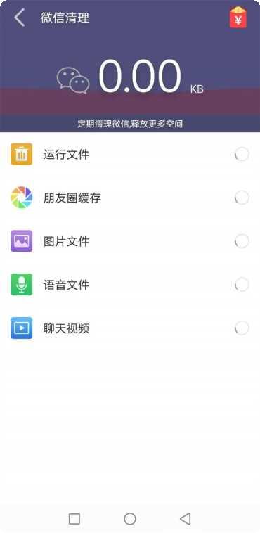 天天清理精灵最新版