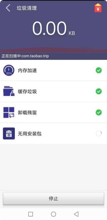 天天清理精灵免费