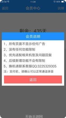通话录音宝安卓版