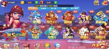 百搭777游戏攻略