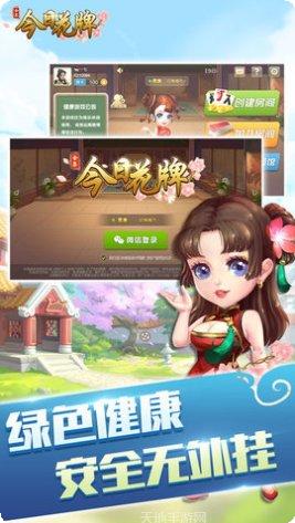 百搭777最新版本下载