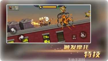 末世极限摩托攻略