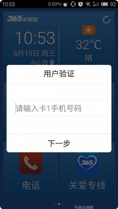 365夜故事发脾气大叫的妈妈适合年龄