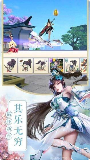 我在江湖之苍天翔龙攻略