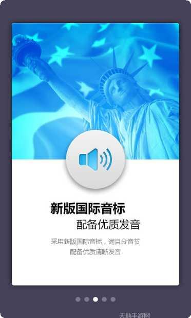 外研社英语词典app下载