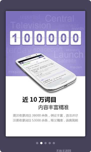 外研社英语词典在线查询