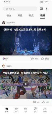 oppo丫鸭梦想家快乐旅行攻略