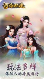 河洛杠次麻将规则