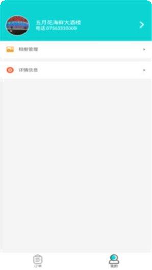 物联云商最新版本