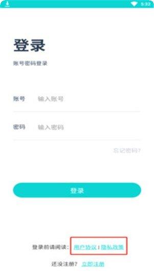 物联云商app功能