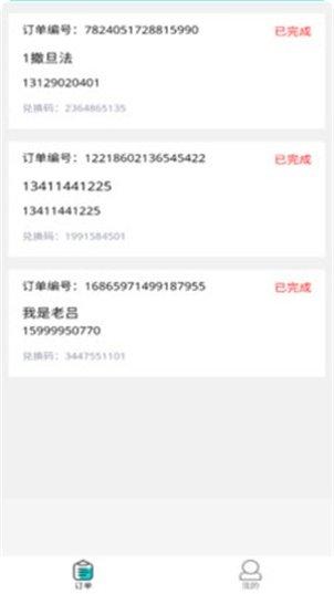 物联云商使用教程