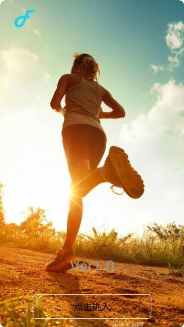 运动健身计划推荐