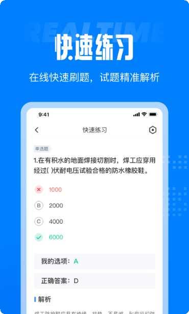 作业搜题寒假版下载