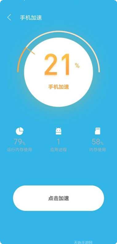 绿色清理助手安卓版