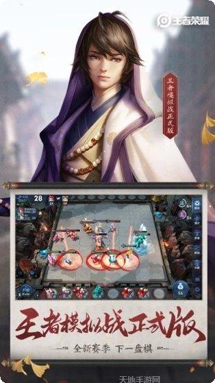 王者荣耀查战绩助手