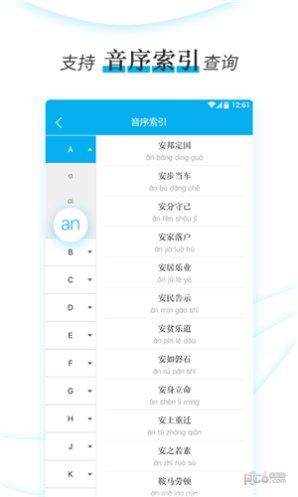 学生成长平台下载