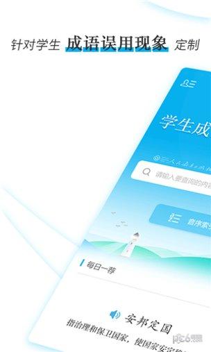 学生成长平台评价